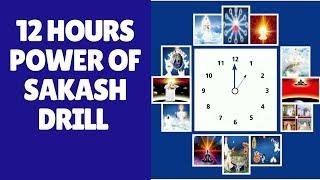 Power Of Sakash 12 Hour Drill | 12 घंटे की पावर ऑफ़ सकाश ड्रिल