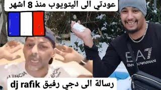 message Dj rafik dz 75 ديجي رفيق الله يهدينا لا يغير الله قوم حتى يغيرو مابانفسهم تابع تفهم الفيديو