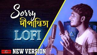 Sorry Dipannita New Version LOFI | Bangla Song 2022 | Huge Studio