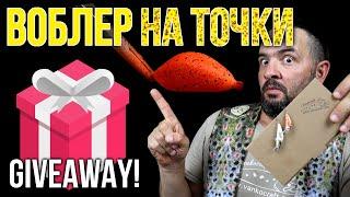 2 трика за окраска на ВОБЛЕРИ + GIVEWAY теглене!