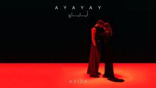 Aziza - Ayayay [Official Music Video] (2023) / عزيزة - أي ياي ياي