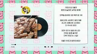 [준콤] 한돈자조금관리위원회_라디오광고 (2025)
