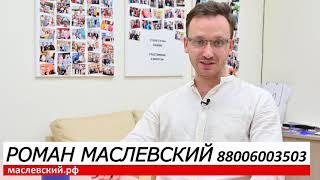 Новое название. Теперь мы называемся Маслевский.рф // Дневник риэлтора