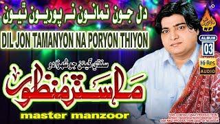DIL JON TAMANYION NA PORYON THIYON | Master Manzoor | HI-RES-ADUIO | Album 03 | Naz Production