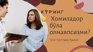 бепуштлик# bepushtlik #pregnant #baby #pregnancyjourney #weekspregnant #беременность #семья #юмор #