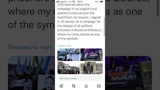 New Message From Alexey Navalny #navalny #message #shorts