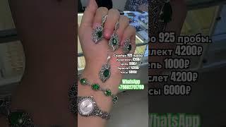 Серебряный набор серьги кольцо и кулон. Браслет часы и цепь из серебра 925 пробы. Ватсап 89882701780