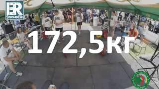Пауерліфтинг: Геращенко Артем 405 (145+87,5+172,5)
