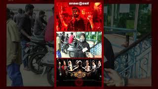 படம் எப்படி இருக்கு? | Cobra FDFS Review | Maalaimalar #Shorts