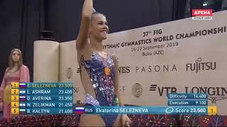 ПОБЕДА КАТИ СЕЛЕЗНЁВОЙ НА ЧЕМПИОНАТЕ МИРА 2019!!! СЕРГЕЙ ГЛАДУН