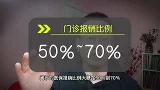 一次性说清五险一金