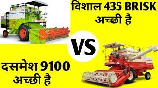 Vishal VS Dasmesh Combine Harvester || विशाल और दसमेश में अन्तर || @AllrounderRampuri