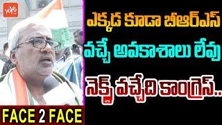 Deepak John Shocking Comments On BRS Govt | Congress Vs BRS | TS Politics | YOYO TV NEWS