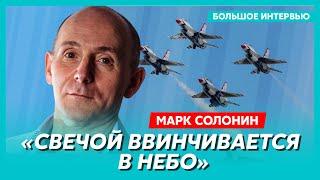 Марк Солонин. Легендарные F-16 на службе ВСУ: шандарахнуть по Энгельсу и уничтожить «Кинжалы»