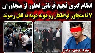 پرونده جنایی ایرانی