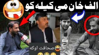 alif khan k sath funny interview 