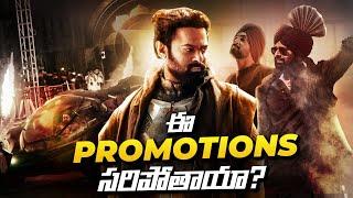 Kalki 2898 AD Promotions - HIT or MISS ???  | Prabhas, Nag Ashwin | Telugu Cinema | Thyview