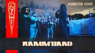 Ramm'band - Zeit (BIG OPEN AIR, Moscow 16.07.2022) Rammstein cover / tribute [Multicam] 4K