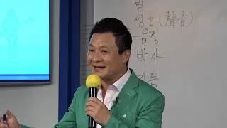 노래잘하는 꿀팁1 - 대중가요의 8대요소와 발성 강의 / 강사 이호섭