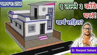 3BHK low Budget | 800 square feet 3 bedrooms house plan