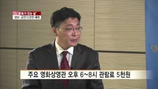 [KTV국민방송] 매월 마지막 수요일 '문화가 있는 날'