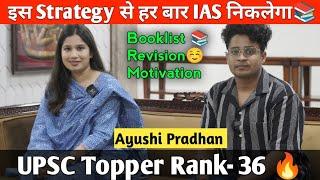 UPSC Topper Rank- 36 Ayushi Pradhan Pre and Mains Details Strategy