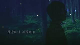 마크툽 (MAKTUB) - 숲의 목소리 Voice Of The Forest (feat. 이라온) [Music Video]