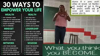 Must See carefully - Life Changing Motivational Talks by Dr. Jitendra Pandey for Shaping Career