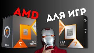 ПОЧЕМУ AMD Ryzen 7 9800X3D НЕ ЛУЧШИЙ выбор в 2024 для обычных геймеров по мнению GEEKDED