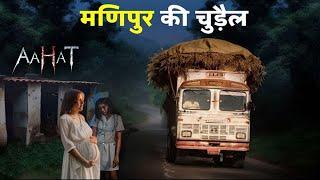 Aahat New Episode | Horror Show 2024 | Aahat New Episode 2024 | डर का असली एहसास | Horror