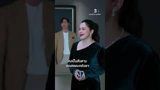 มันคงเป็นสันดานของครอบครัวเรา #สายรักสายเลือด #จ็อบธัชพล #พาเมล่าเบาว์เด้น #ต๊ะวริษฐ์ #ละครช่อง3