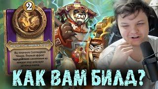 Как вам такой билдак - Сильвернейм - SilverName Best Moments Hearthstone