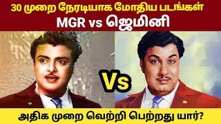 MGR vs Gemini Ganesan Movies Clash | Rajinikanth vs Kamal Haasan | GOAT Thalapathy Vijay