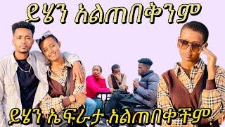 ክስተቱ የፈጠረው ድንገተኛ ሀዘን @lewi1990 @HerolPetros96 #seifuonebs #ተሙ #yetbitubeየተንቢ