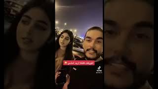 سليم سالم هيا حازم موتتني جكد تمشي 