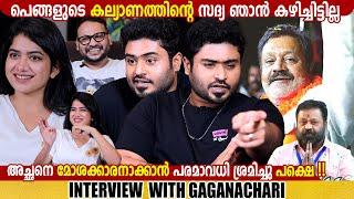 GOKUL SURESH | ANARKALI MARIKAR | GAGANACHARI MOVIE | CHOYCH CHOYCH POWAM | GINGER MEDIA