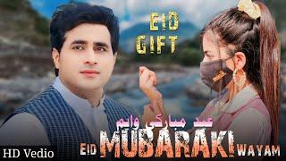 Eid Mubaraki Wayam | Shah Farooq New Songs 2023 | Pashto New Songs 2023 | Pashto New Eid Songs 2023