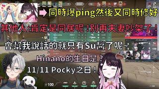 父女糖吃好吃滿 ! 被Nazuna抽考Hinano生日的Kamito【VSPO 中文精華/花芽なずな/花芽すみれ/Kamito x VALORANT】