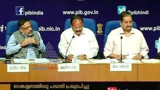 Thiruvananthapuram  City selected for Central Government's Smart City Project