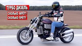 1.4 TDI МОТОЦИКЛ / СКОЛЬКО ЖРЁТ, СКОЛЬКО ПРЁТ? Замеры 0-100!