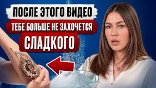 Слезай с сахара, пока не поздно! / 5 признаков, что ты на пути к инсулинорезистентности