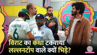 ‘सैम, दाम, दंड, भेद’ Virat Kohli Sam Konstas Fight पर Lallantop में राय बंटी । Ind-Aus Boxing Day