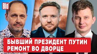 Кирилл Набутов, Руслан Левиев | Обзор от BILD