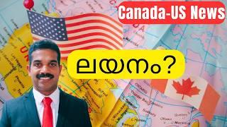 നിർത്തുന്നു:Parents PR application|Canada-US പ്രശ്‍നം Canada Malayalam News|Bijo Sebastian Canada