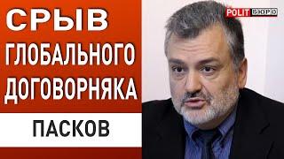 ПАСКОВ: ️7 МИНУТ НАЗАД! Окружение пришло к путину с ШОКИРУЮЩИМ ТРЕБОВАНИЕМ!