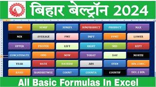  All Best Excel Formal For Every One ll OMG  Microsoft Excel All Formulas ll How to Use Excel MCQ