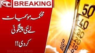 Extreme Heatwave Alert: Meteorological Department New Forecast | Breaking News | Talon News