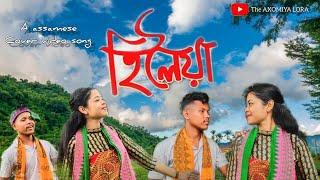 Assames cover video song hiloiya // The AXOMIYA LORA 