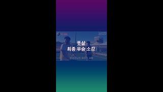 본부장님은 에이스 신입만 좋아해 _ #shorts #한신그룹 #분양상담사