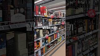 [마트]롯데마트 위스키 할인 정보 #쇼츠 #위스키 #롯데마트 #롯데마트위스키 #위스키할인